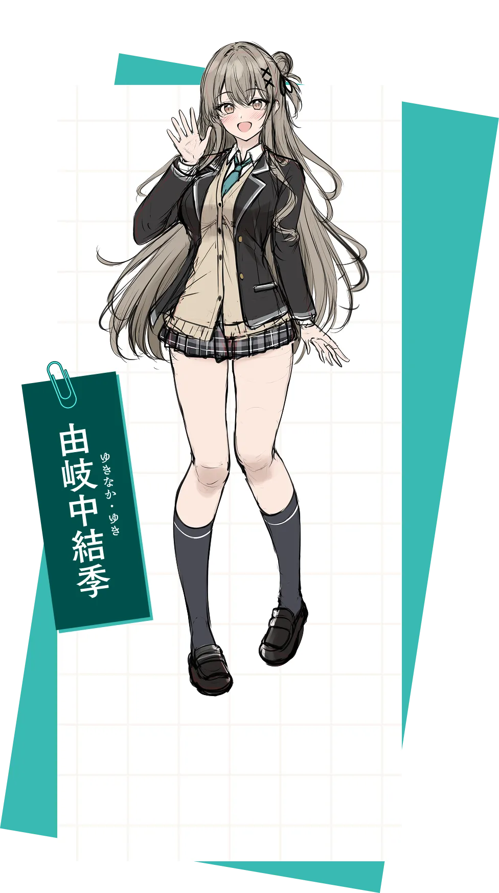 由岐中結季（ゆきなか・ゆき）