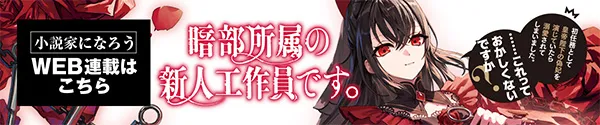 web連載ページ