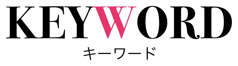キーワード