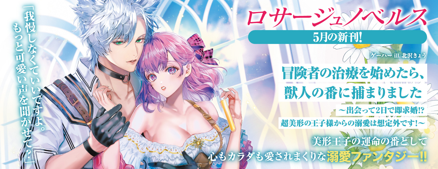 5月の新刊!