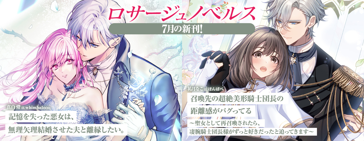 7月の新刊!